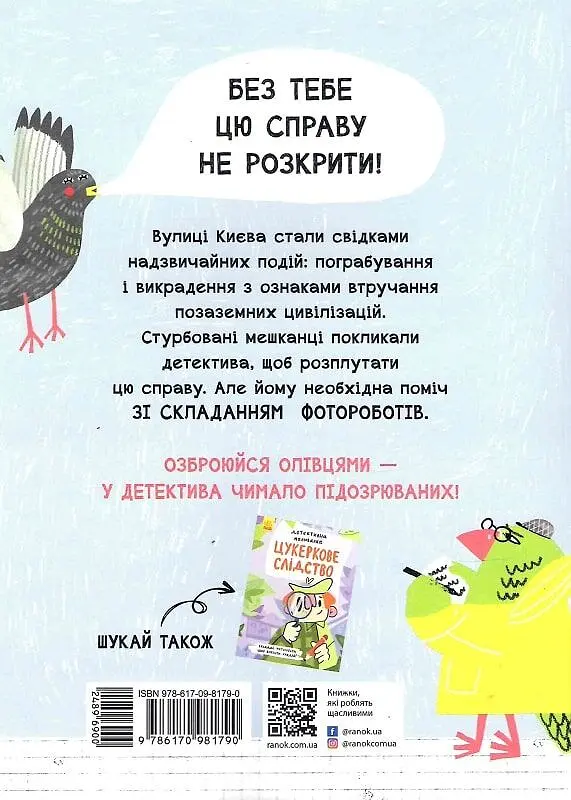 Я бачив НЛО - фото 2