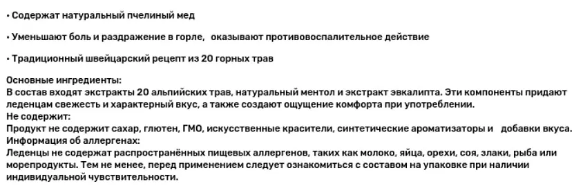 Льодяники від застуди Swiss Energy Herbal Lozenges Bag 20 herbs + Honey - фото 2