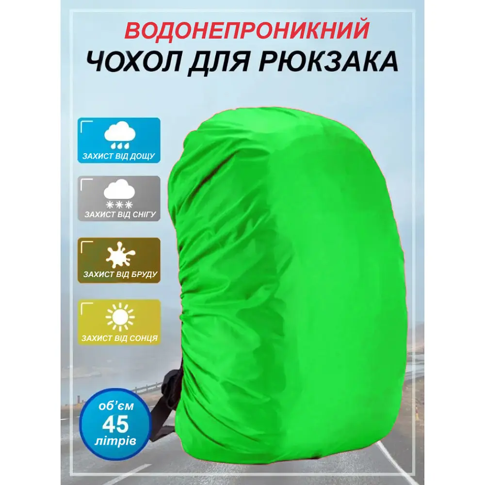 чохол для рюкзака 45 л raincover зелений - фото 2