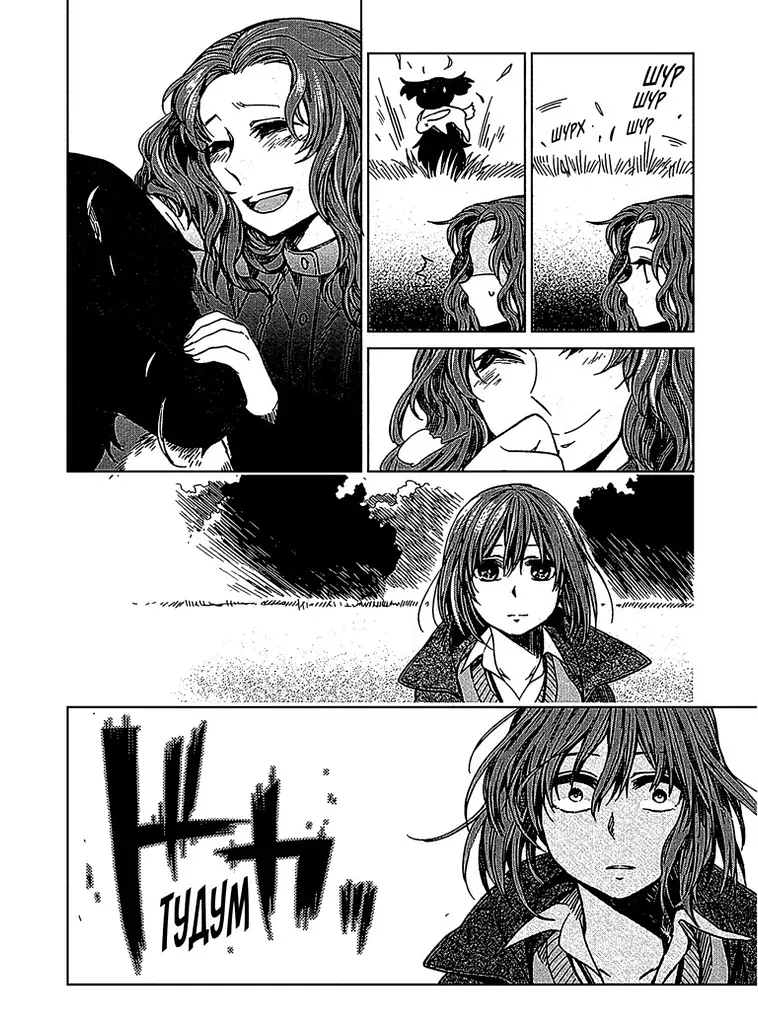 Манґа Наречена чаклуна. Том 3 - Ямадзакі Коре - фото 4