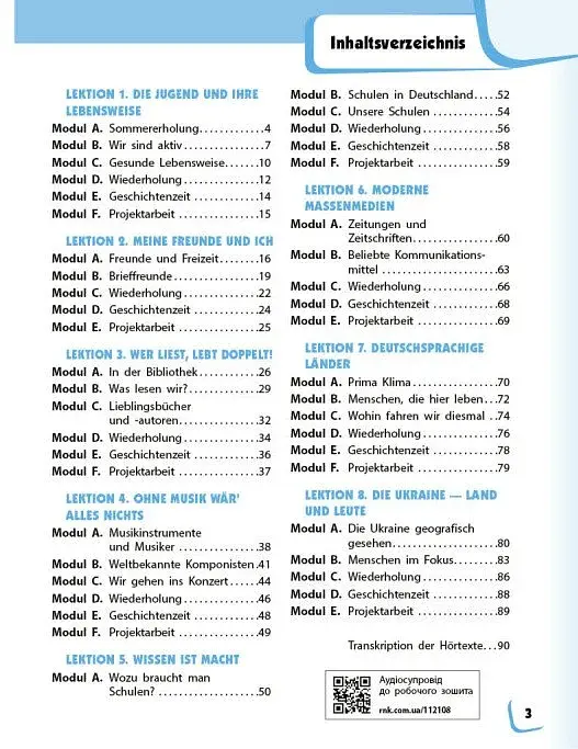 Німецька мова. 8 клас. Робочий зошит "Deutsch mit Trüffel!" - фото 2