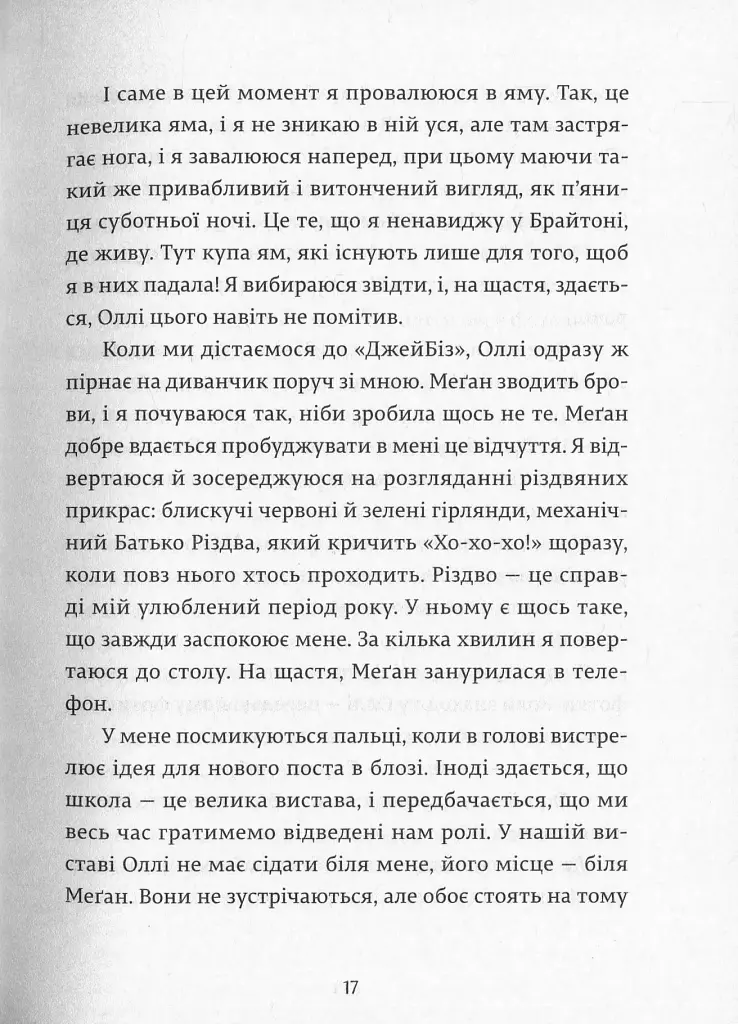 Дівчина онлайн - фото 13