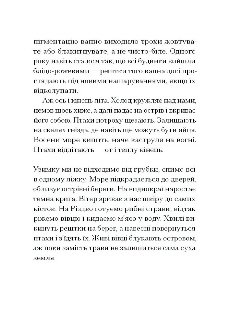 Китовий плин - фото 4