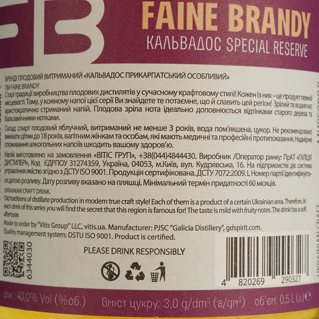 Бренди Faine Brandy Calvados Special Reserve 40% 0.5 л - фото 4