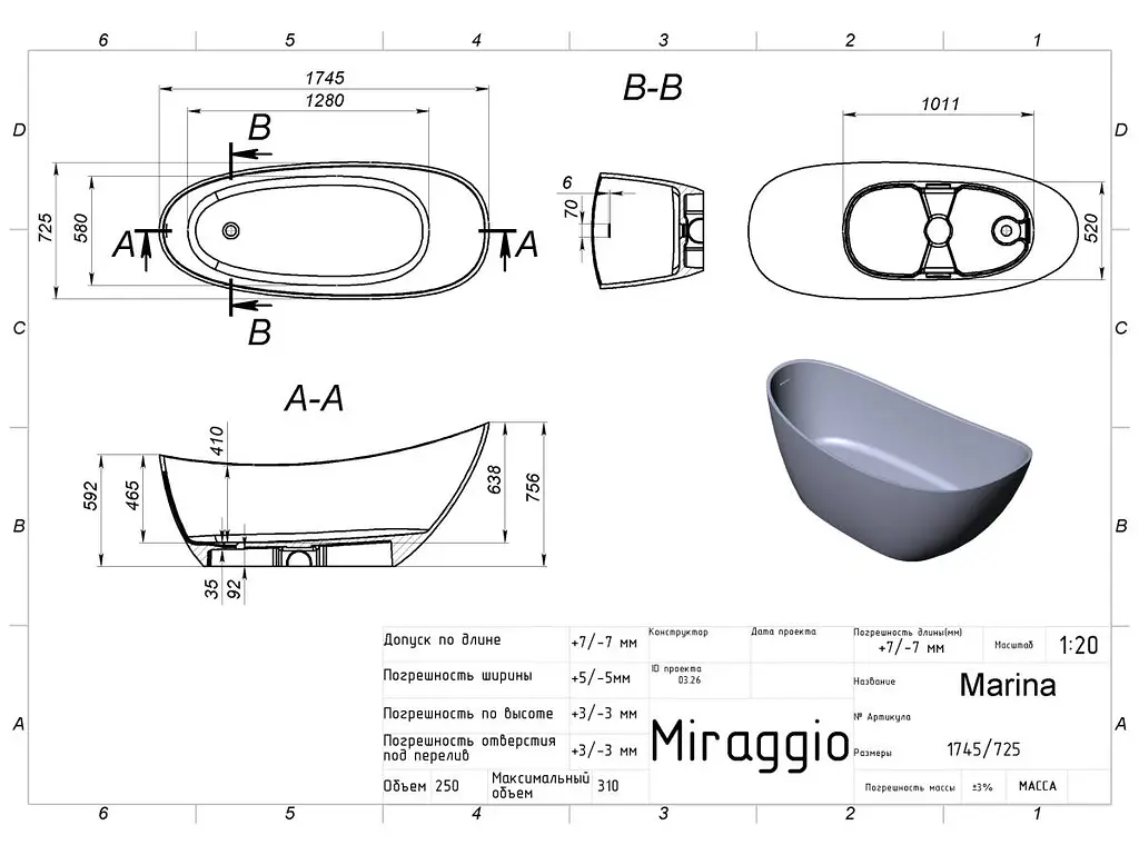Ванна Miraggio Marina 1745x725 глянсова, біла 0002005 - фото 6