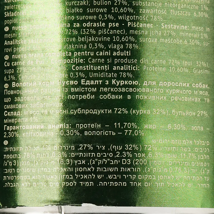 Влажный корм для взрослых собак Nuevo Adult с курицей 800 г (95008 (806)) - фото 3