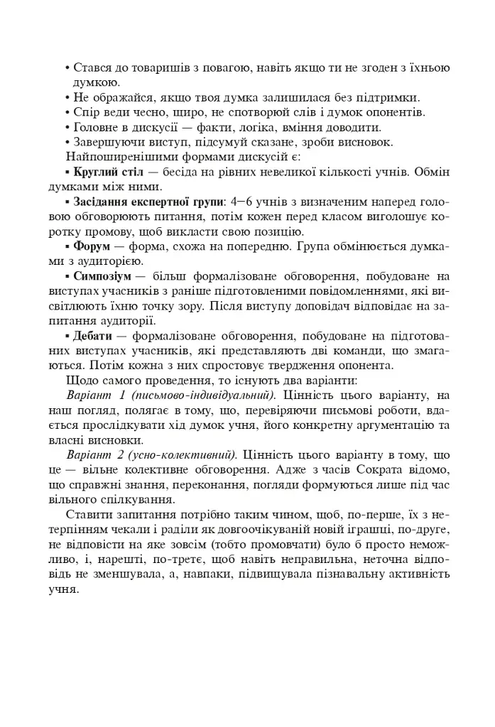 Всемирная история. 953 задания для интерактивного обучения. 11 класс - фото 5