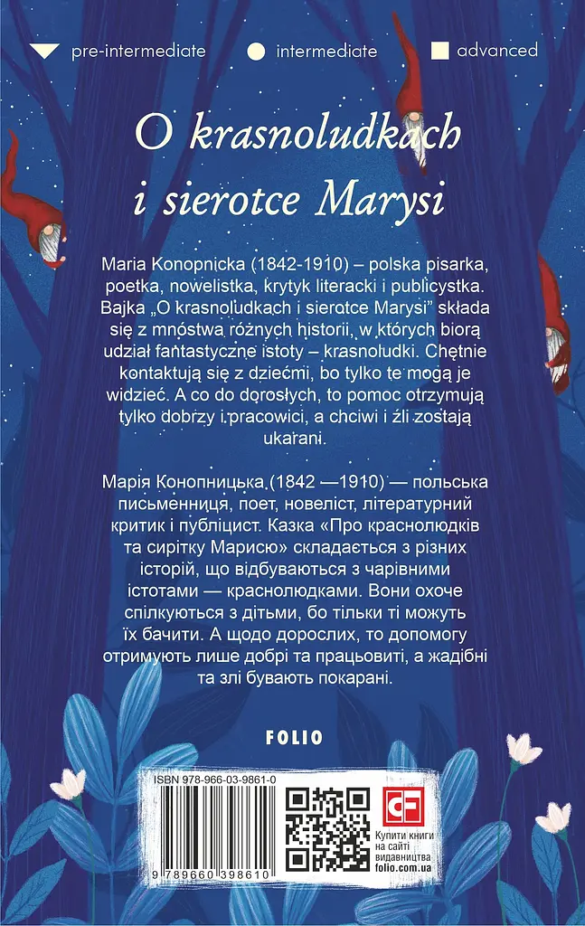 O Krasnoludkach i Sierotce Marysi - Марія Конопницька - фото 2