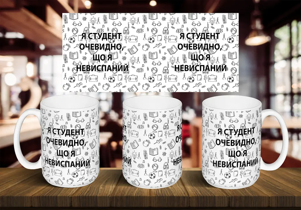 Чашка "Я студент" 425 мл Темно-синя