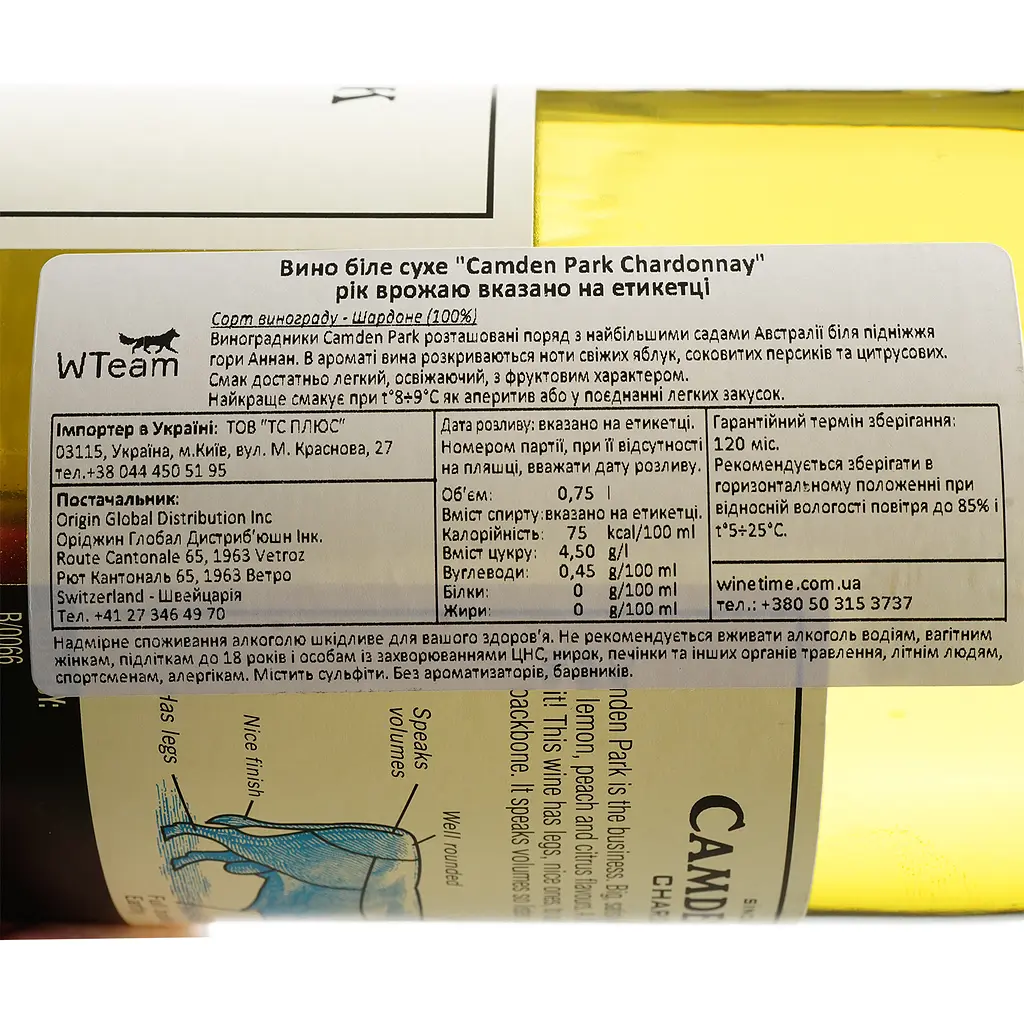 Вино Origin Wine Camden Park Chardonnay, белое, сухое, 13%, 0,75 л (8000015639546) - фото 4