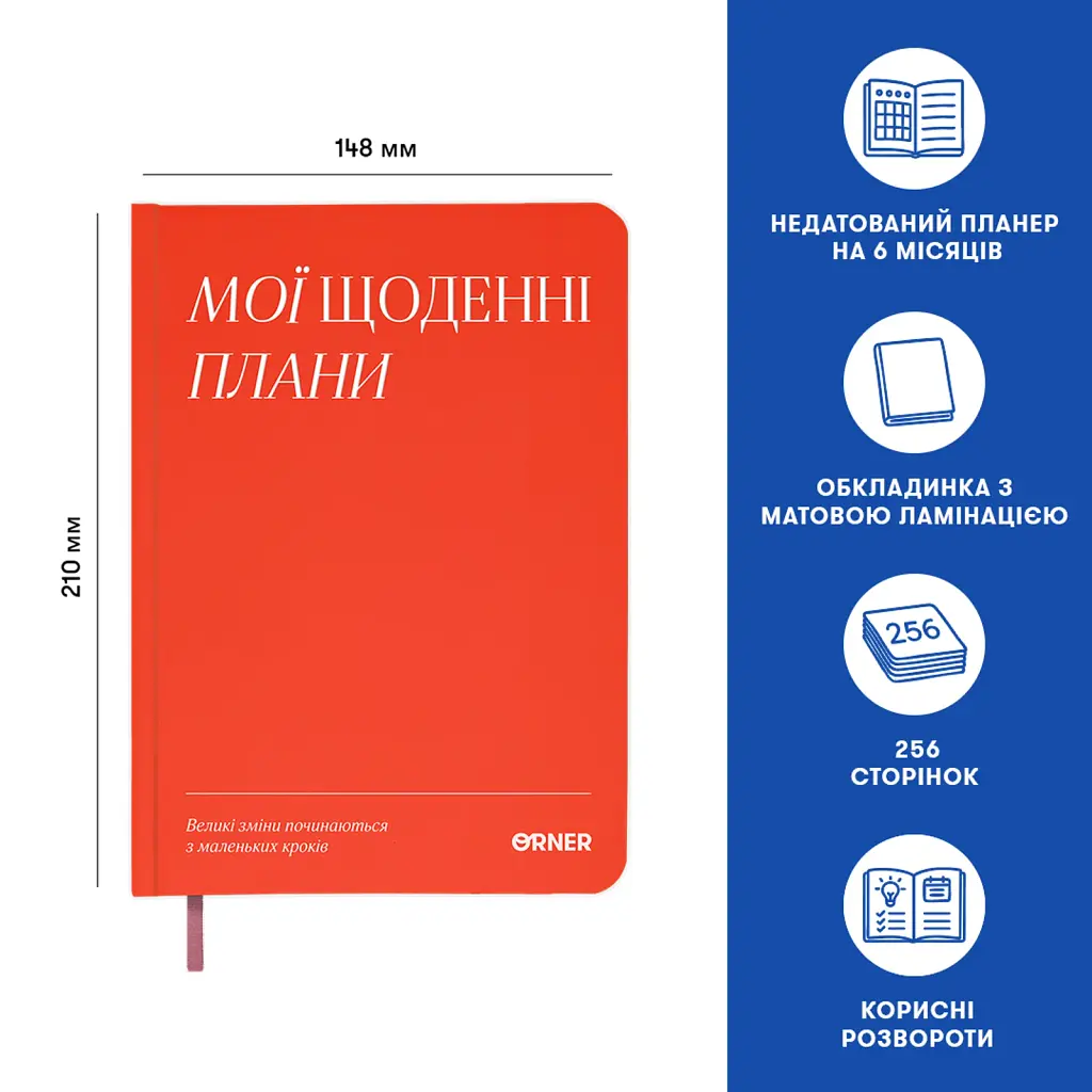 Планер-щоденник «Мої щоденні плани» червоний - фото 5