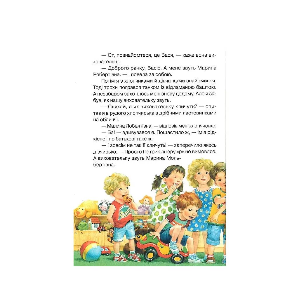 Книга Абетка здоров'я - Наталія Чуб Vivat (9789669827210) - фото 8