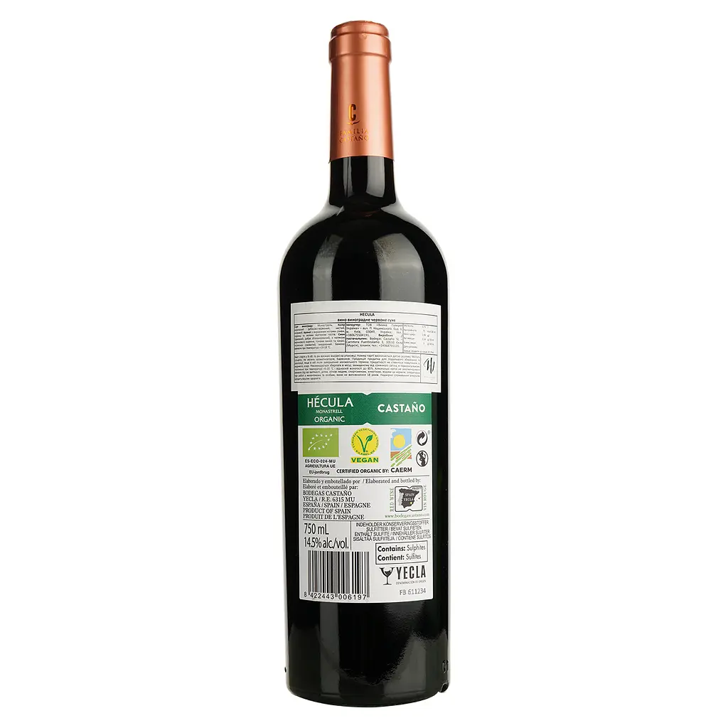 Вино Bodegas Castano Hecula Monastrell красное сухое 0.75 л - фото 2