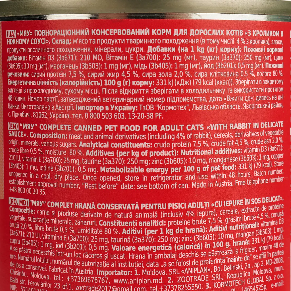 Влажный корм для кошек Мяу, кролик в нежном соусе, 415 г (B2200504) - фото 6