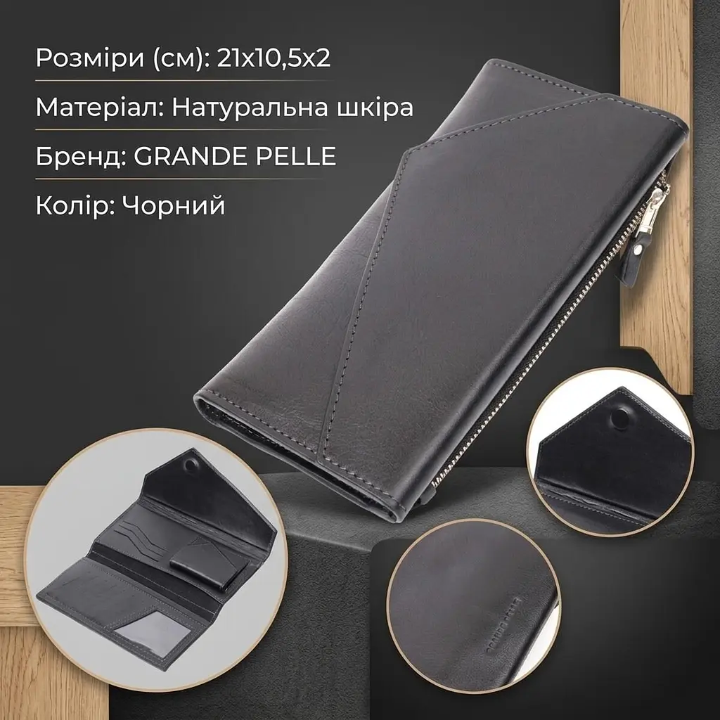 Стильний гаманець із монетницею зовні з натуральної шкіри Grande Pelle 11646 чорний - фото 3