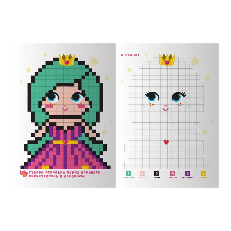 Дитяча розмальовка "PIXEL Activity Book для дівчаток" Апельсин РМ-84-01 - фото 2