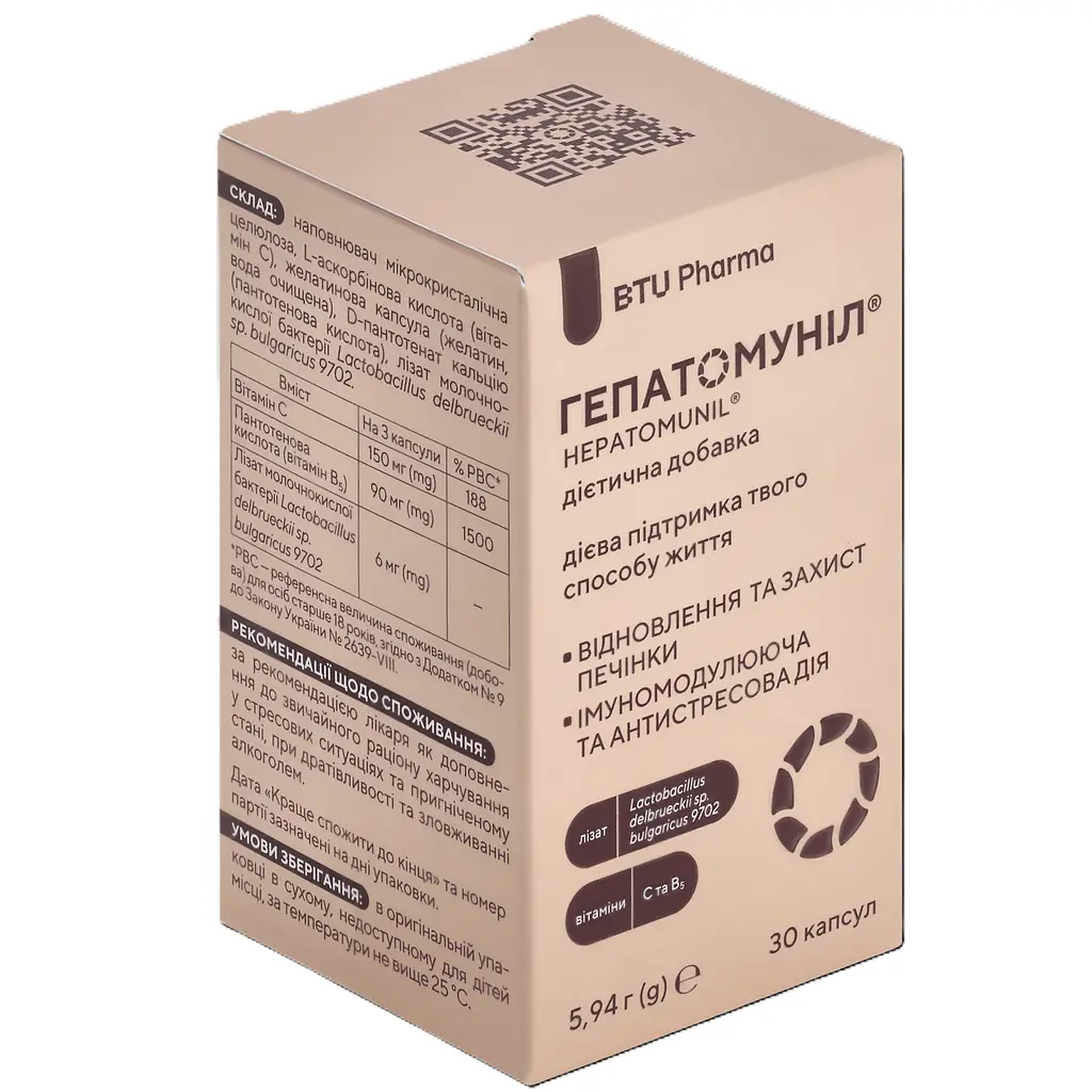 Капсули BTU Pharma Гепатомуніл №30 - фото 3