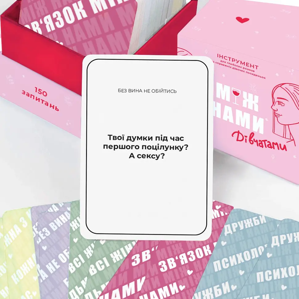Карточная игра "Между нами Девочками" MemoGames 0010MG на украинском языке - фото 5