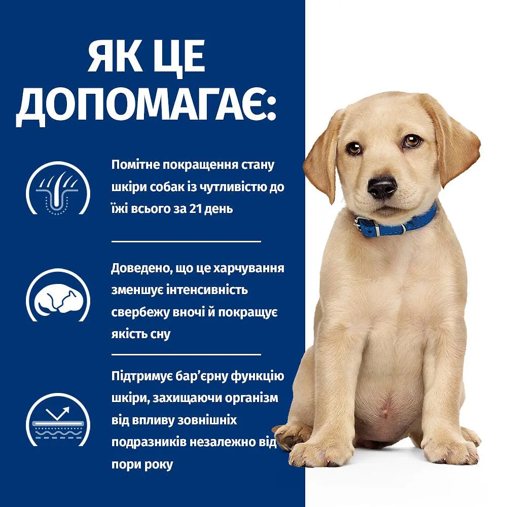 Сухий корм для цуценят Hill’s Prescription Diet Derm Complete при харчовій алергії та атопічному дерматиті, з - фото 3