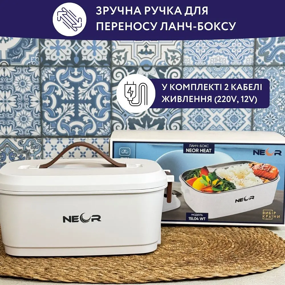 Ланч-бокс Neor Heat 15L04 WT з підігрівом (22106018) - фото 11