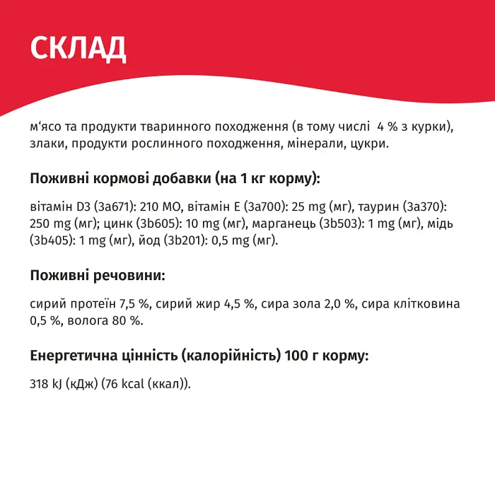 Вологий корм для котів Мяу курка в соусі 415 г B2200104 - фото 2