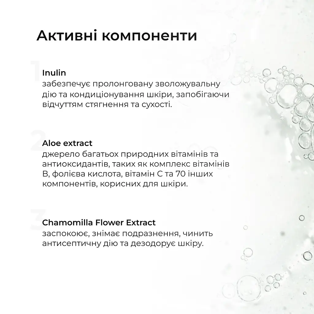 Ензимна пудра для жирної та комбінованої шкіри + Крем-гель для душу з пребіотиками Hillary - фото 9
