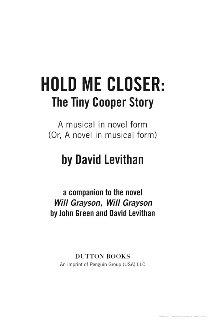 The Hold Me Closer. Tiny Cooper Story. A Musical in Novel Form (Or, a Novel in Musical Form) - фото 2