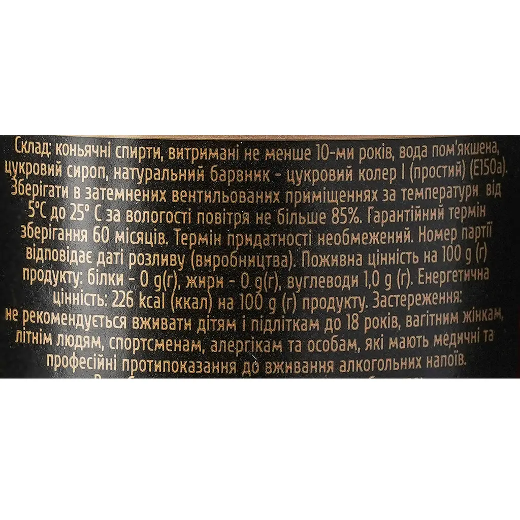 Грузинський бренді Old Kakheti 10 років 40% 0.5 л - фото 6