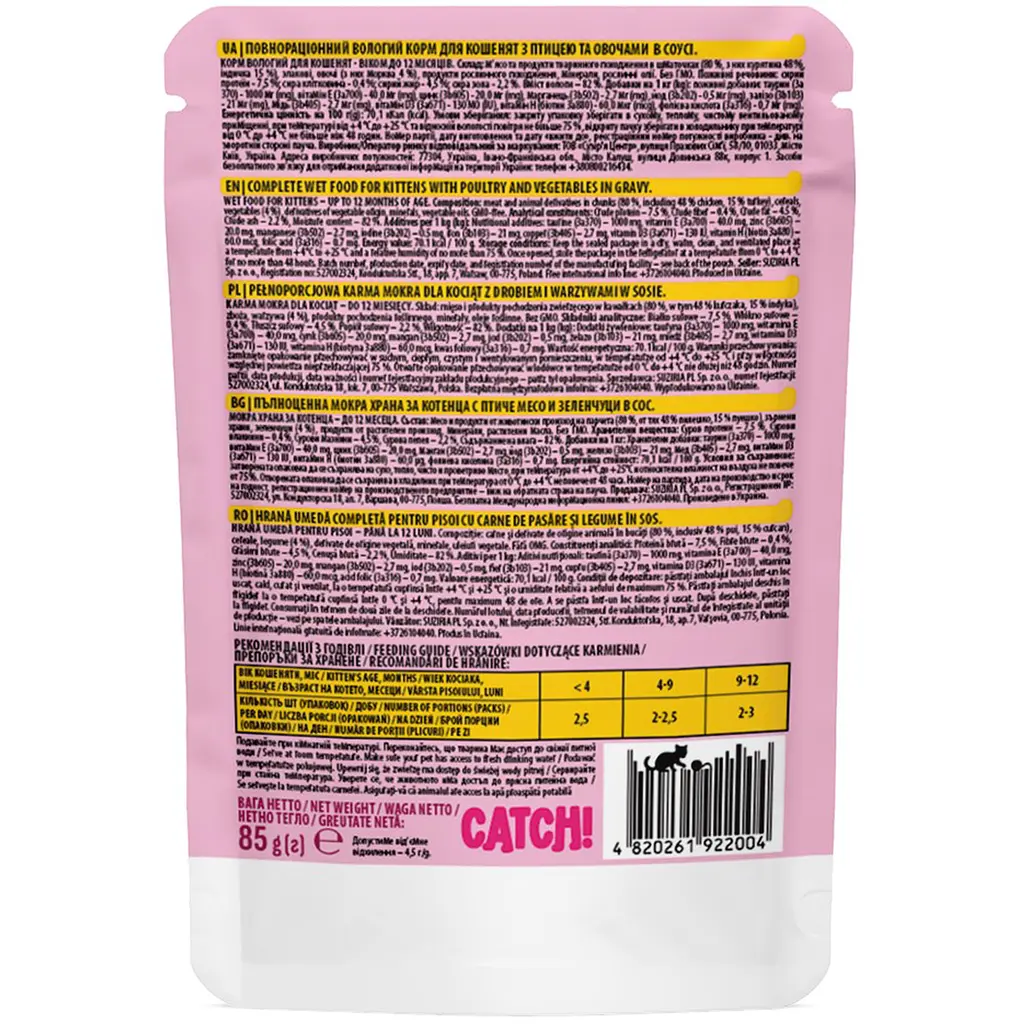 Набір вологих кормів Catch! з птицею та овочами в соусі для кошенят 85 г 10+2 шт. - фото 3