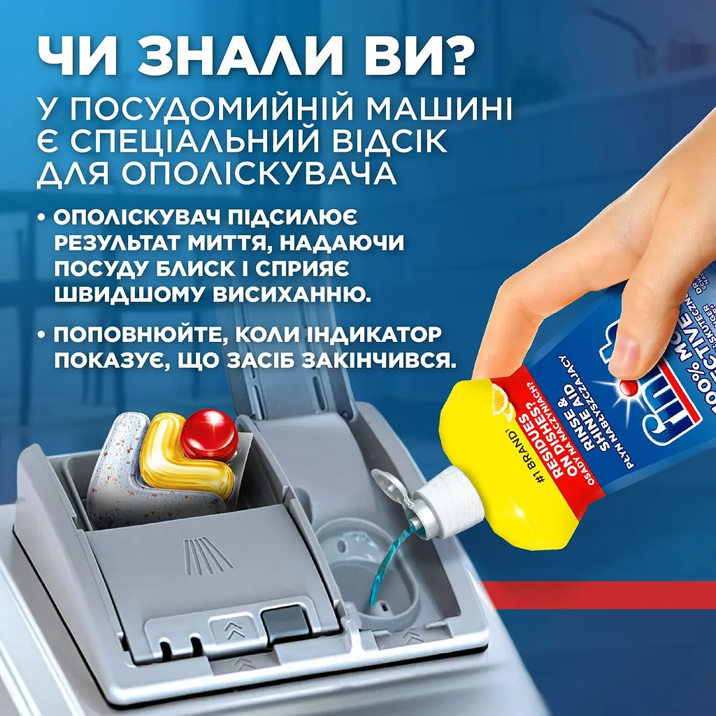 Ополіскувач для посудомийних машин Finish Lemon 400 мл - фото 2