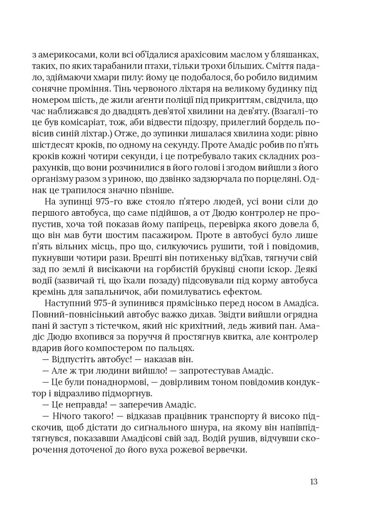 Осінь в Пекіні - фото 3