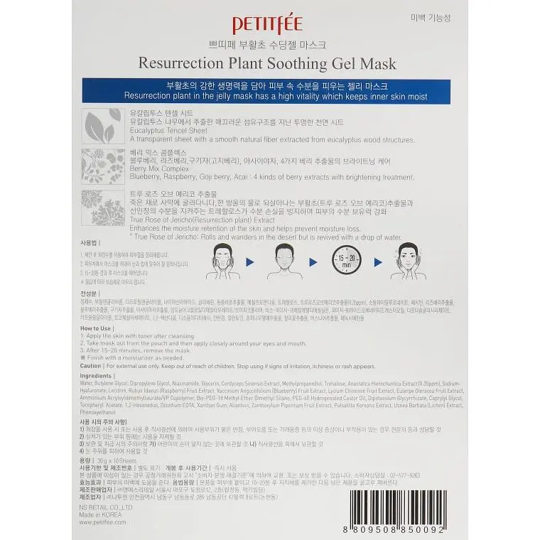 Тканинна маска для обличчя Petitfee Resurrection Plant Soothing Gel Mask, 30 г - фото 2