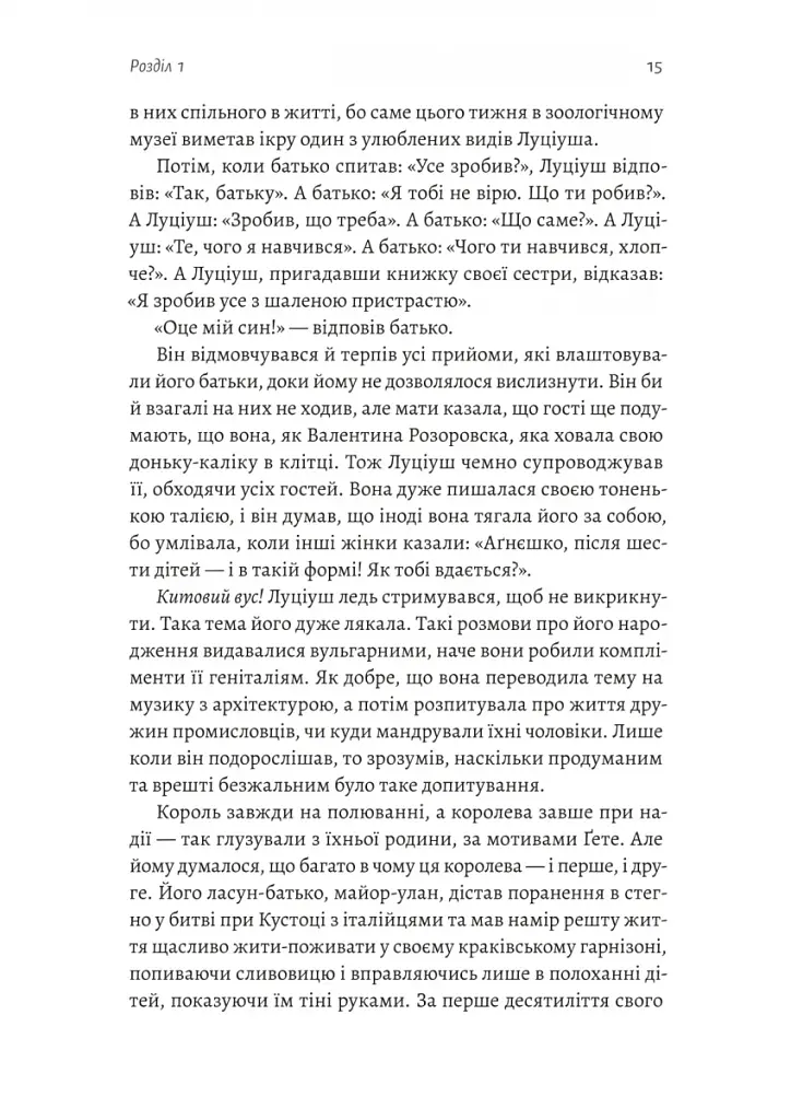 Зимовий солдат - фото 8