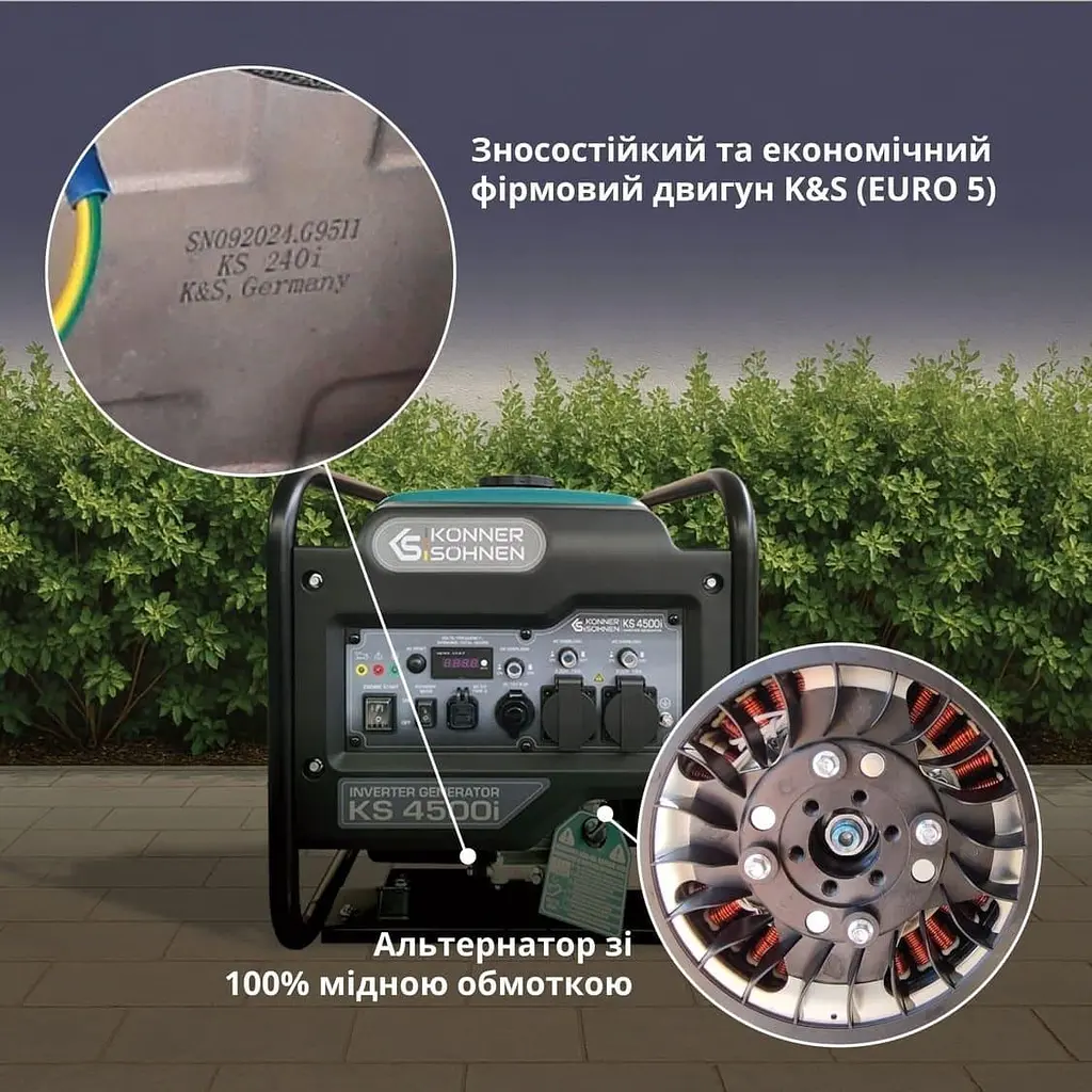 Генератор Інверторний KonnerSohnen KS 4500i, 230В, 4.5кВт, ручний стартер, 33кг / 3800 Вт / Бензин (KS4500I) - фото 8
