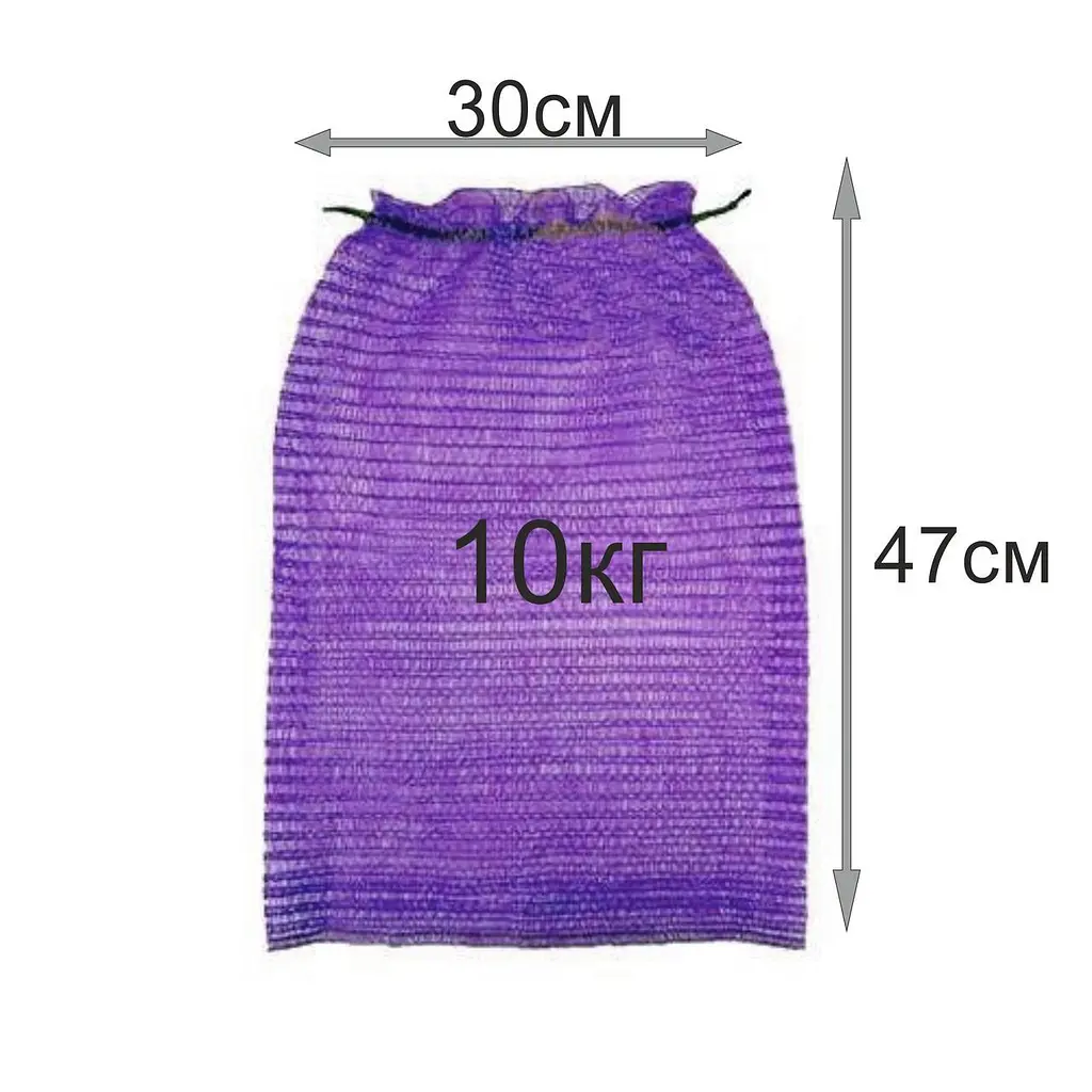 Мішок-сітка овочевий 20 кг фіолетовий з ручкою 30х47 см 100 шт (1564354) - фото 2