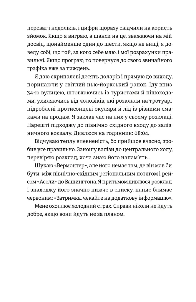 Золота ложка - фото 5