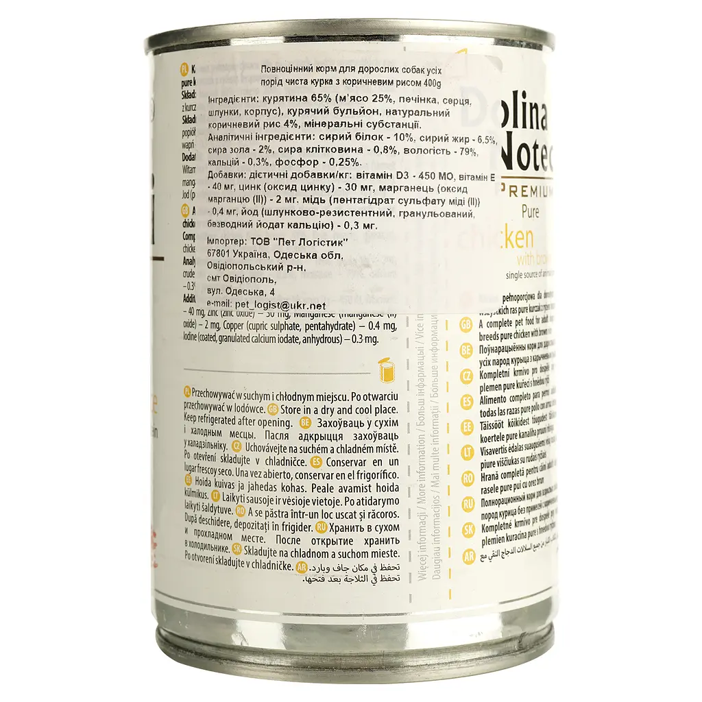 Влажный корм Dolina Noteci Premium Pure для собак склонных к аллергии, с курицей и коричневым рисом, 400 гр - фото 4