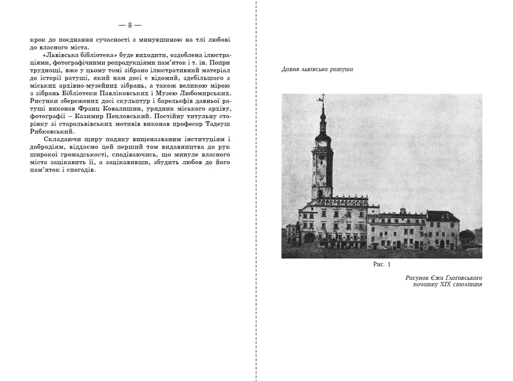 Львів давній - фото 5