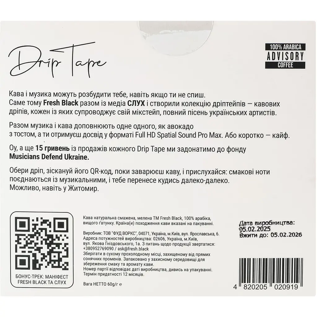 Дріп кава Fresh Black Drip Tape (5 шт. х 12 г) 60 г - фото 4
