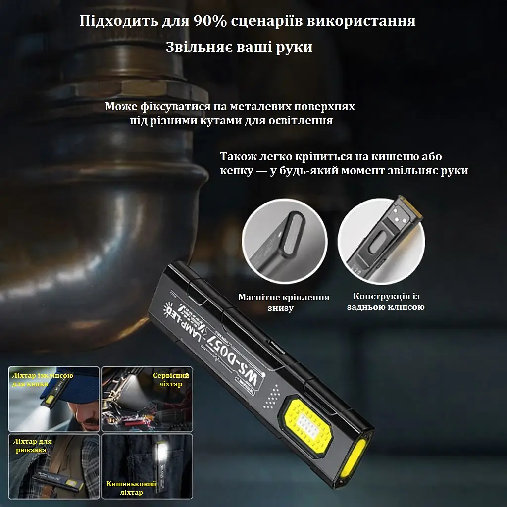 Міні-ліхтар WS-D057 COB 550 lm, ультратонкий 8 мм, Type-C, магніт/кліпса, 5 режимів, до 6 год - фото 4