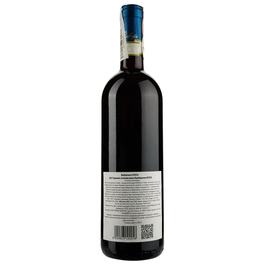 Вино Cortese Giuseppe Barbaresco 2018 красное сухое 14,5% 0,75 л - фото 2