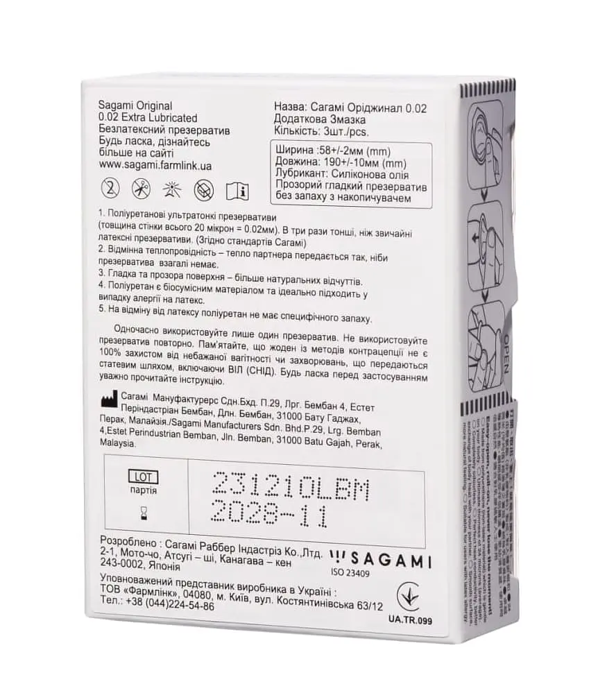 Презервативи Sagami Original 0.02 Extra Lubricated 3 шт. - фото 2