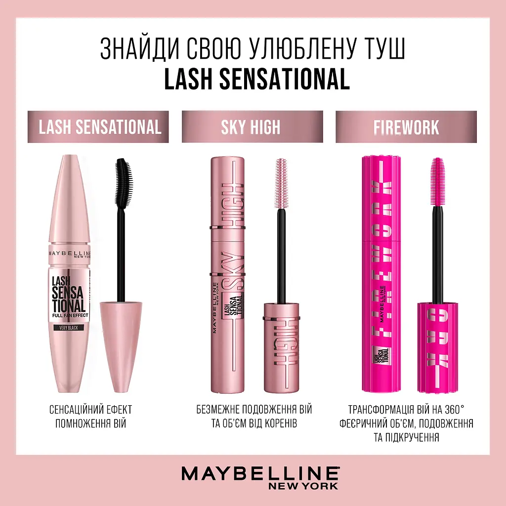 Тушь Maybelline New York Lash Sensational Firework Водостойкая для объема и удлинения ресниц черная 8.75 мл - фото 10
