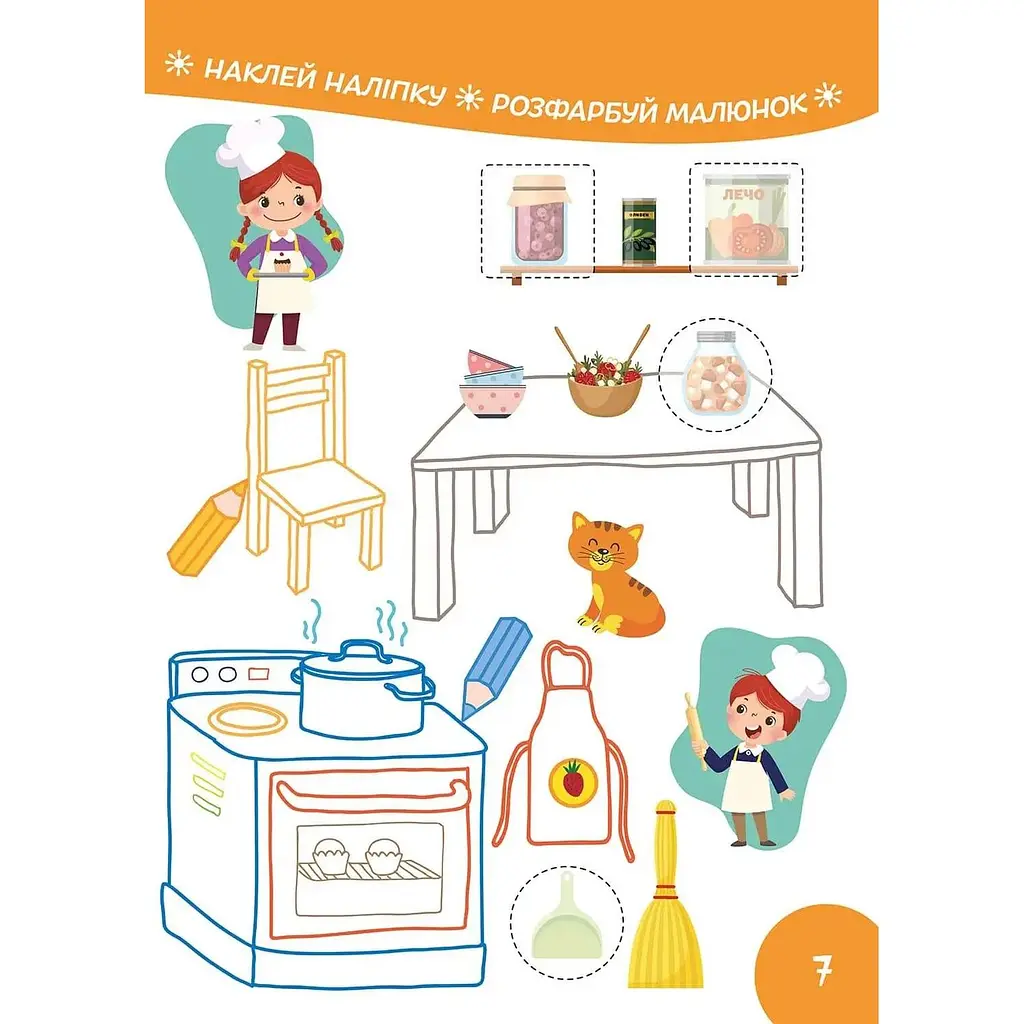 Дитяча книга Талант Smart Kids Розвиваємо мовлення - Джавахідзе Н. Н. (9786178098216) - фото 2