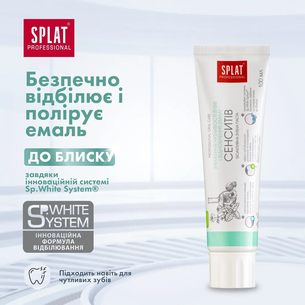 Зубна паста Splat Professional Сенситив 100 мл - фото 7
