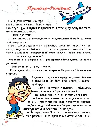 Сам удома. Хто на кухні головний? - Ірина Ліндлі - фото 4