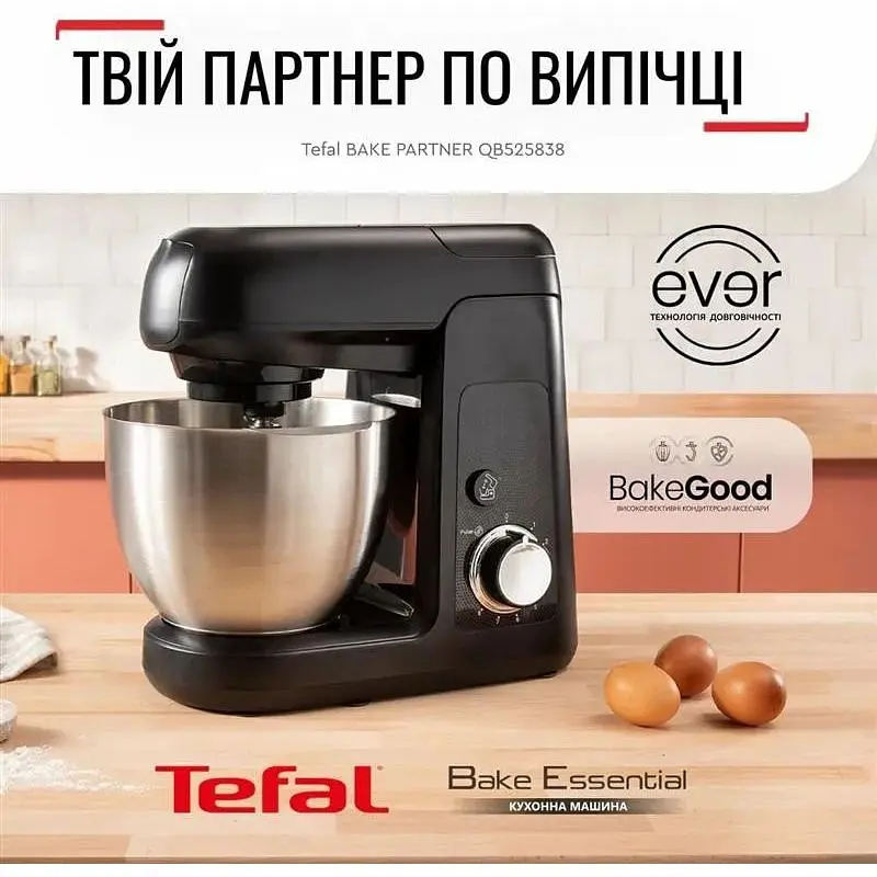 Кухонная машина Tefal QB525838 - фото 6