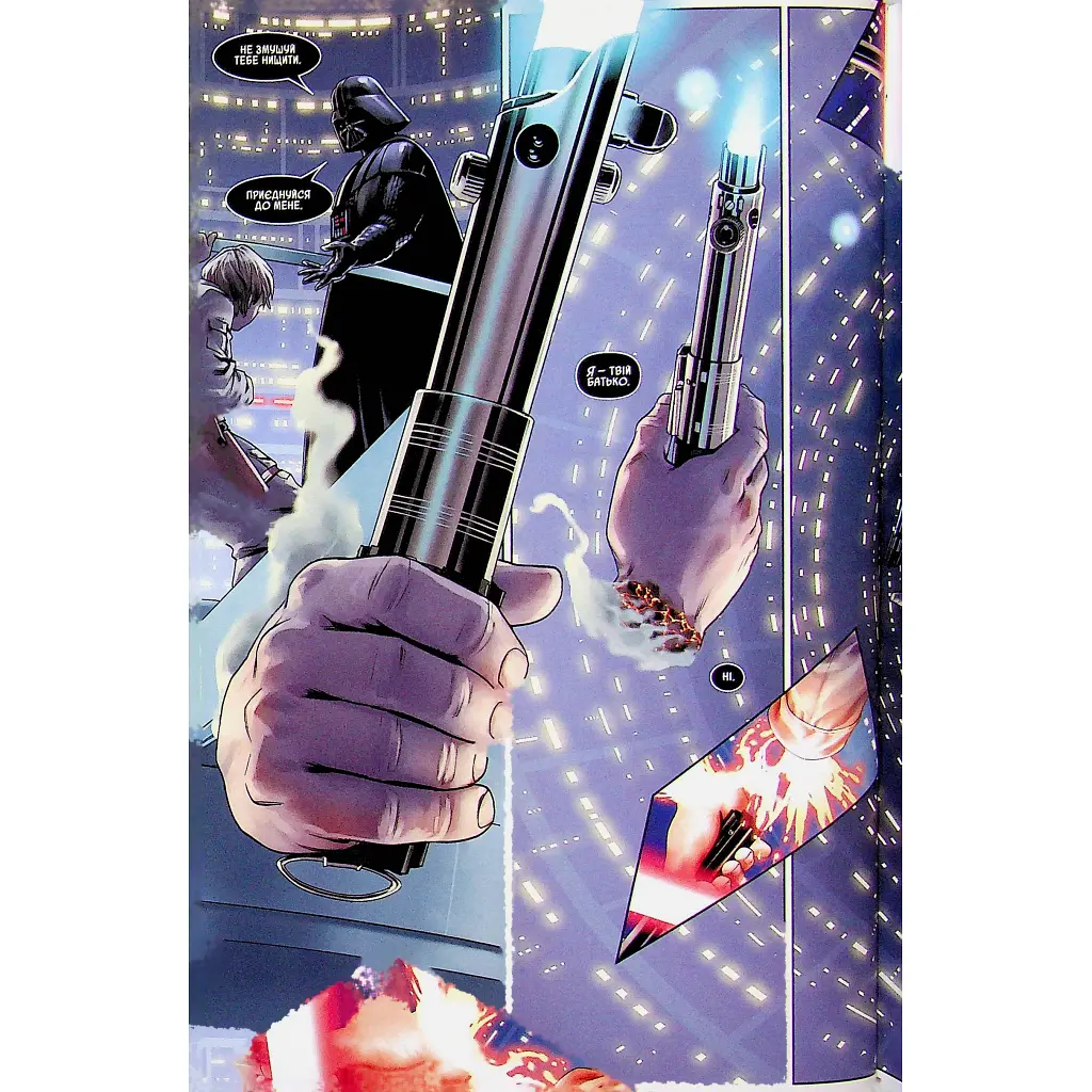 Комікс Зоряні Війни том 1: Шлях долі - Чарльз Соул Varvar Publishing (9786170997821) - фото 6