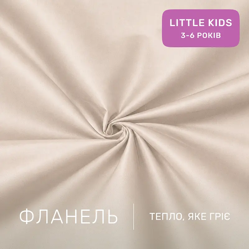 Дитяча постільна білизна MIRSON LITTLE KIDS фланель Milk 110х160см (2200012800164) - фото 4