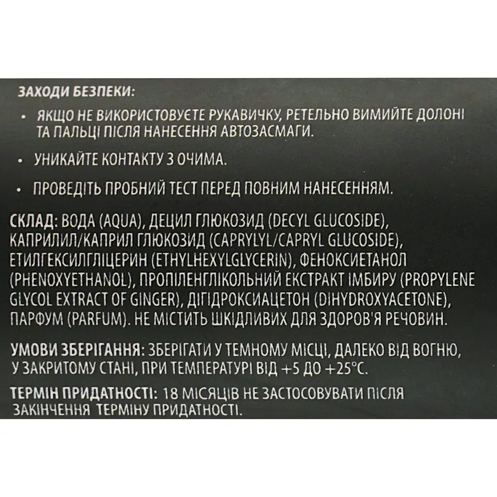 Автозасмага для тіла RoBeauty Medium пінна 150 мл - фото 4
